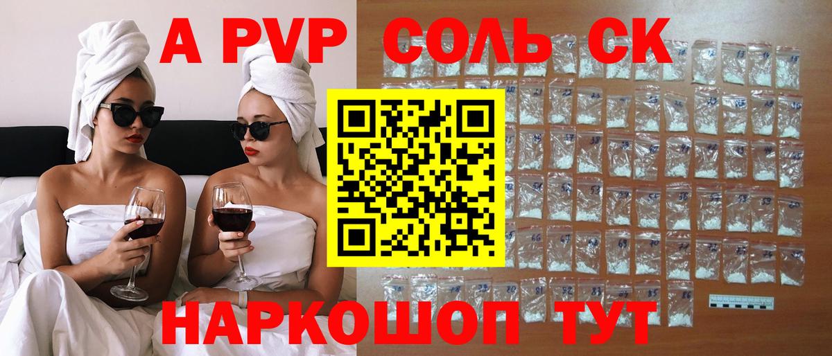 Alpha PVP Соль  APVP мука  дарнет шоп  Альфа ПВП крисы CK  Вход с VPN  Грозный  Альфа ПВП 