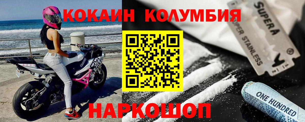 COCAIN Перу  Cocaine  Вход с VPN  Грозный  COCAIN Fish Scale 