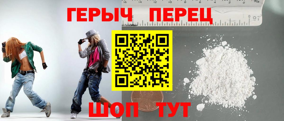 Героин герыч Грозный