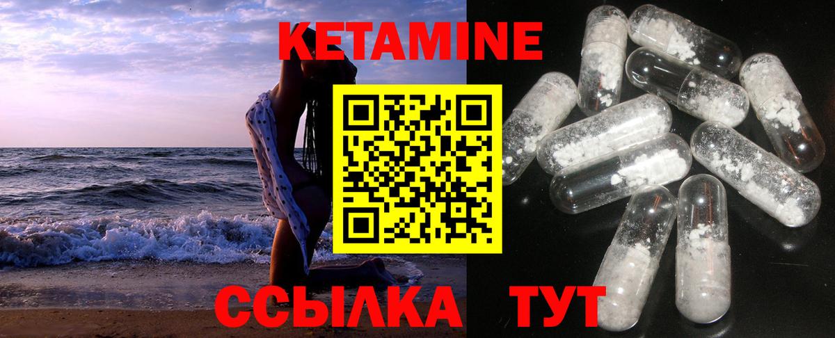 Грозный  МЕГА tor  Вход с VPN  Кетамин ketamine 