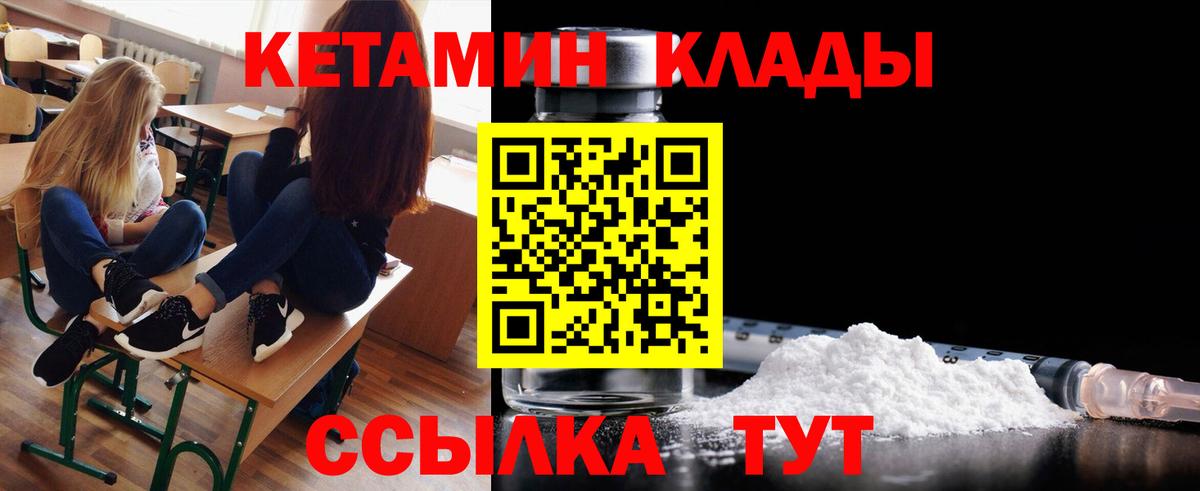 КЕТАМИН VHQ Грозный