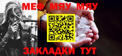мефедрон Малгобек