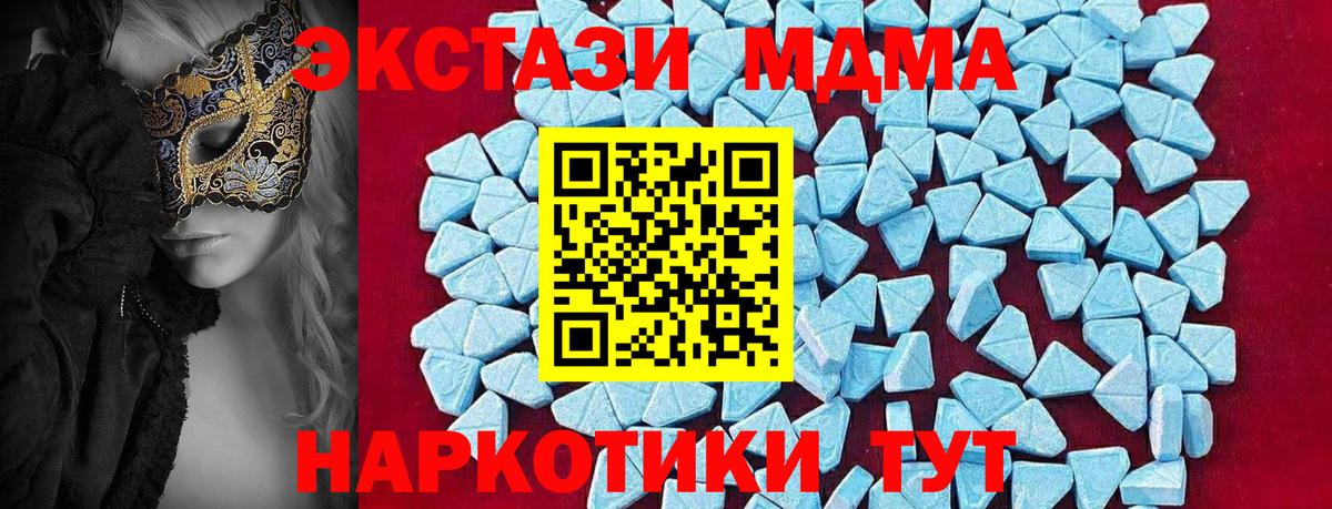 Грозный  MDMA crystal  Вход с VPN  MDMA Molly 