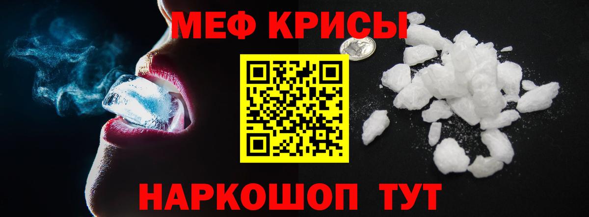 Мефедрон  Мефедрон кристаллы  Меф  Вход с VPN  Грозный 
