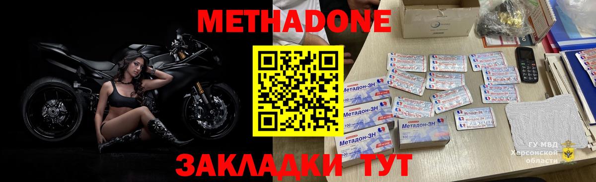 Метадон VHQ  даркнет официальный сайт  Грозный  Вход с VPN  Метадон белоснежный 