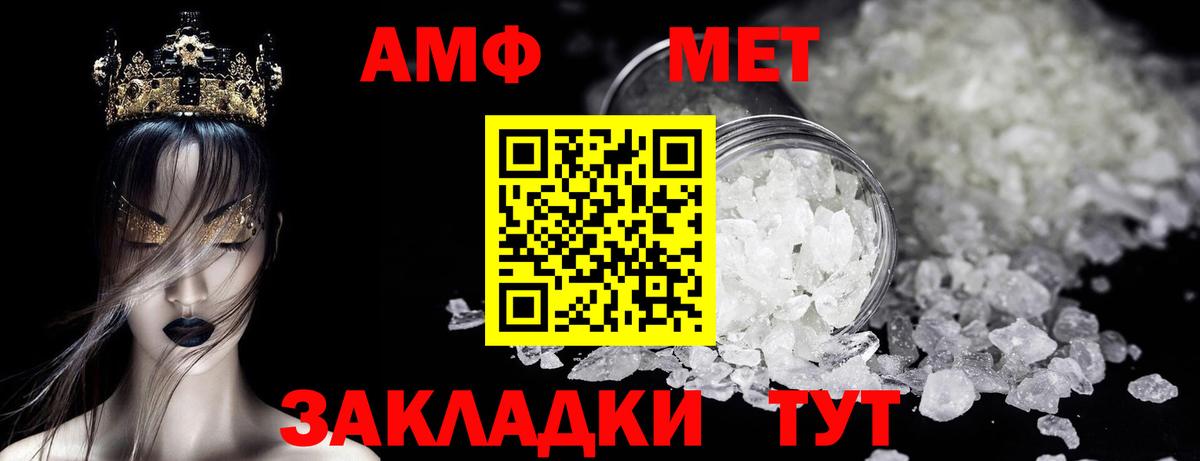Метамфетамин пудра Грозный