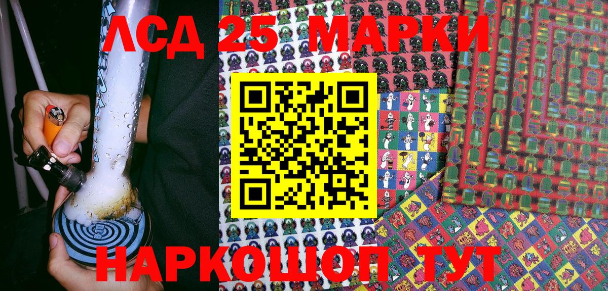 Марки 25I-NBOMe 1,5мг  Марки 25I-NBOMe 1,5мг  Грозный  Вход с VPN 