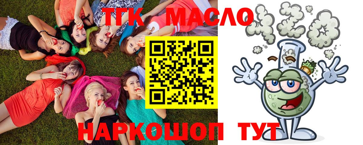 Дистиллят ТГК вейп Грозный
