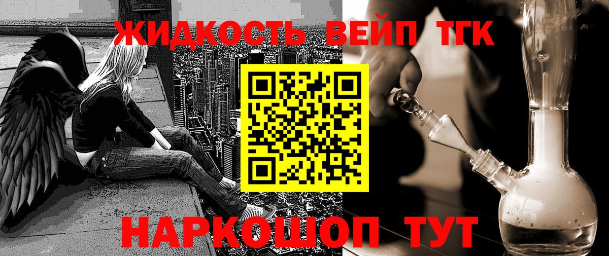 Дистиллят ТГК концентрат  Дистиллят ТГК жижа  Вход с VPN  Грозный 